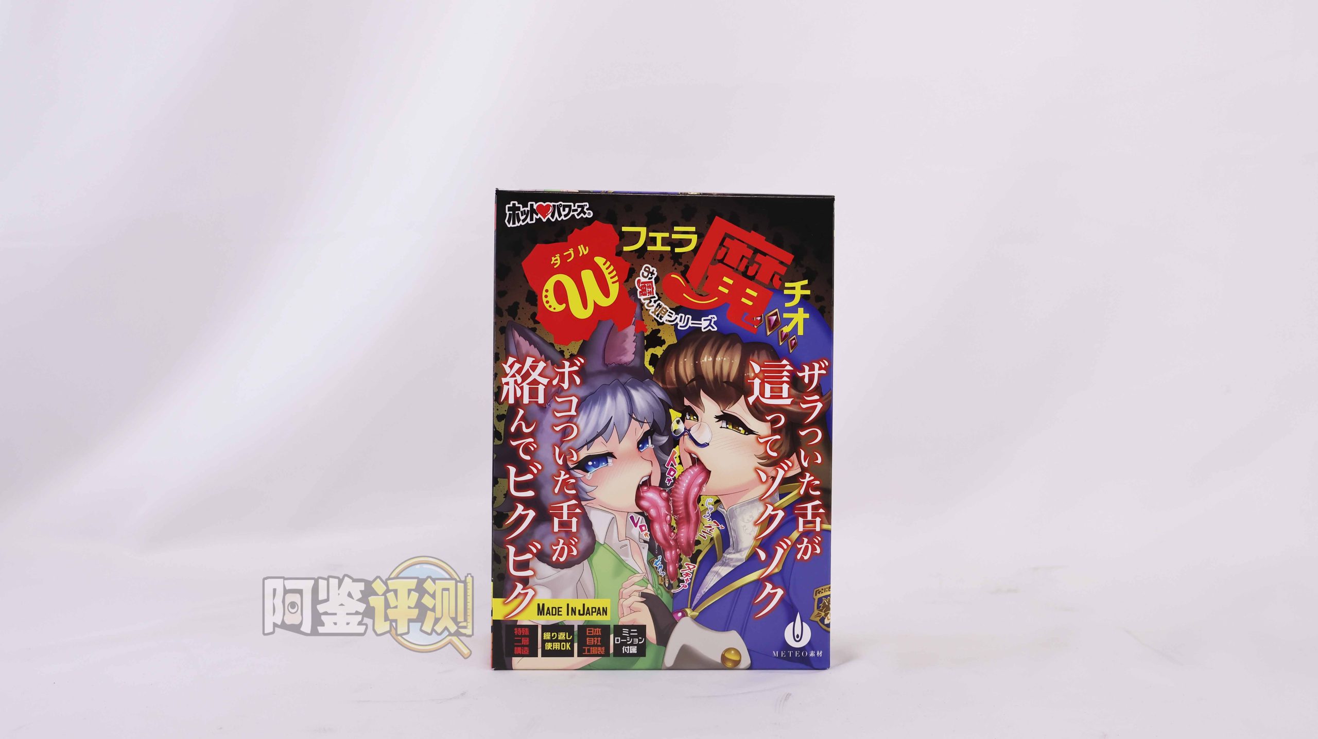 Hotpower—“双重魔口”评测!如同脆皮冰激凌一样,充满开创性的搭配源头