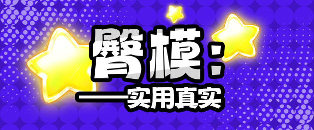 2025年秋（至9月30日）飞机杯评测综合排名推荐榜！最具含金量的一集！孩子看完了都舍不得划走！