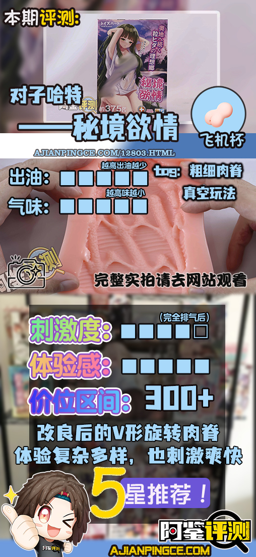 对子哈特—“秘镜欲情”评测！慢于潮流的对子哈特，仍然在保持自己的工匠之心