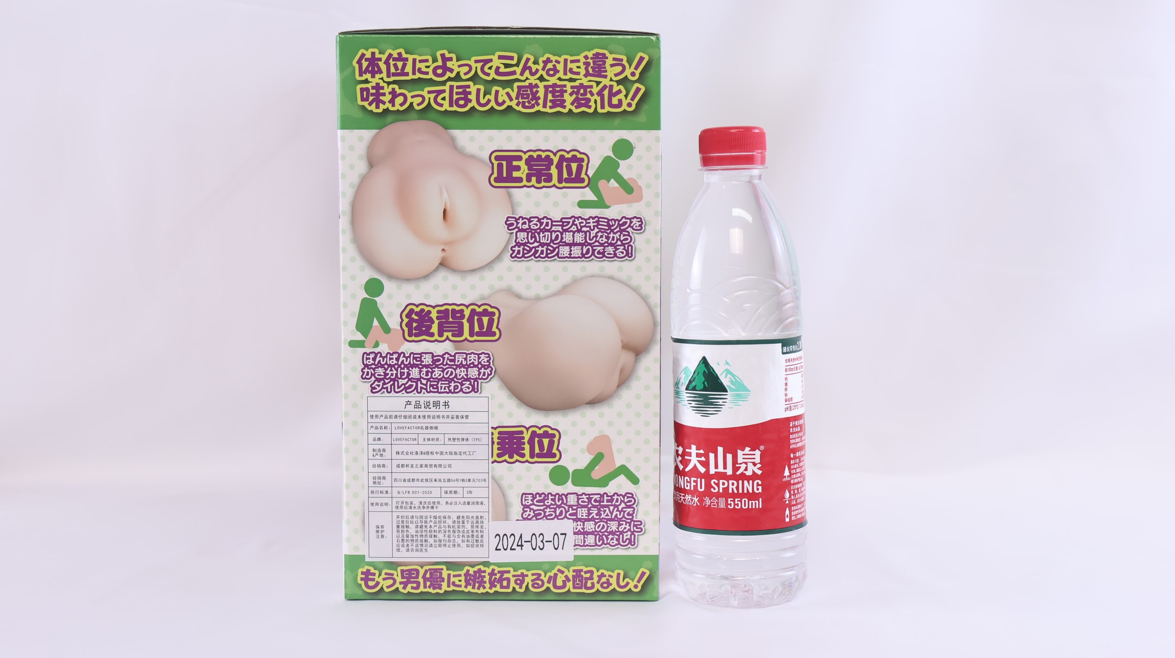 Lovefactor应援会长（小屁股）评测，啦啦队长的弹球小屁屁