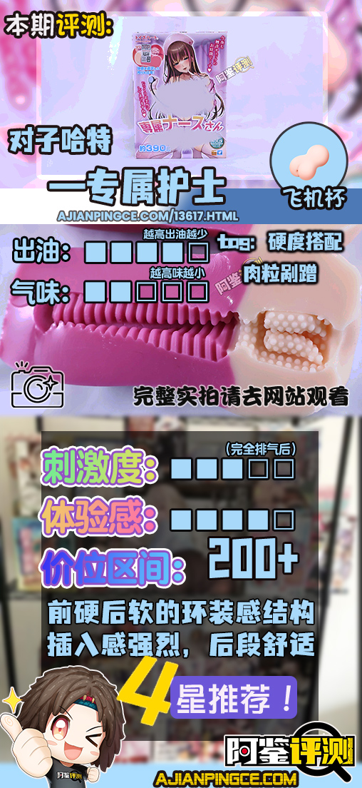 对子哈特——“专属护士”评测！对子首次尝试两种软度拼接，搞得不孬