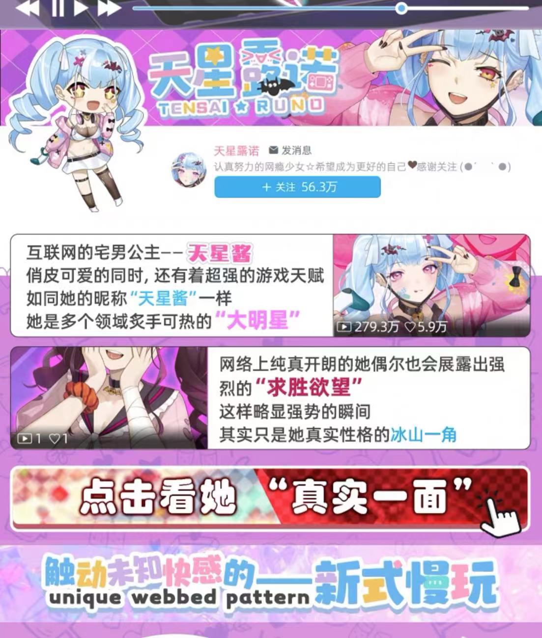 GOSE——“天星酱（加硬版）”评测！逆转的病娇主题！提升后的紧致剐蹭