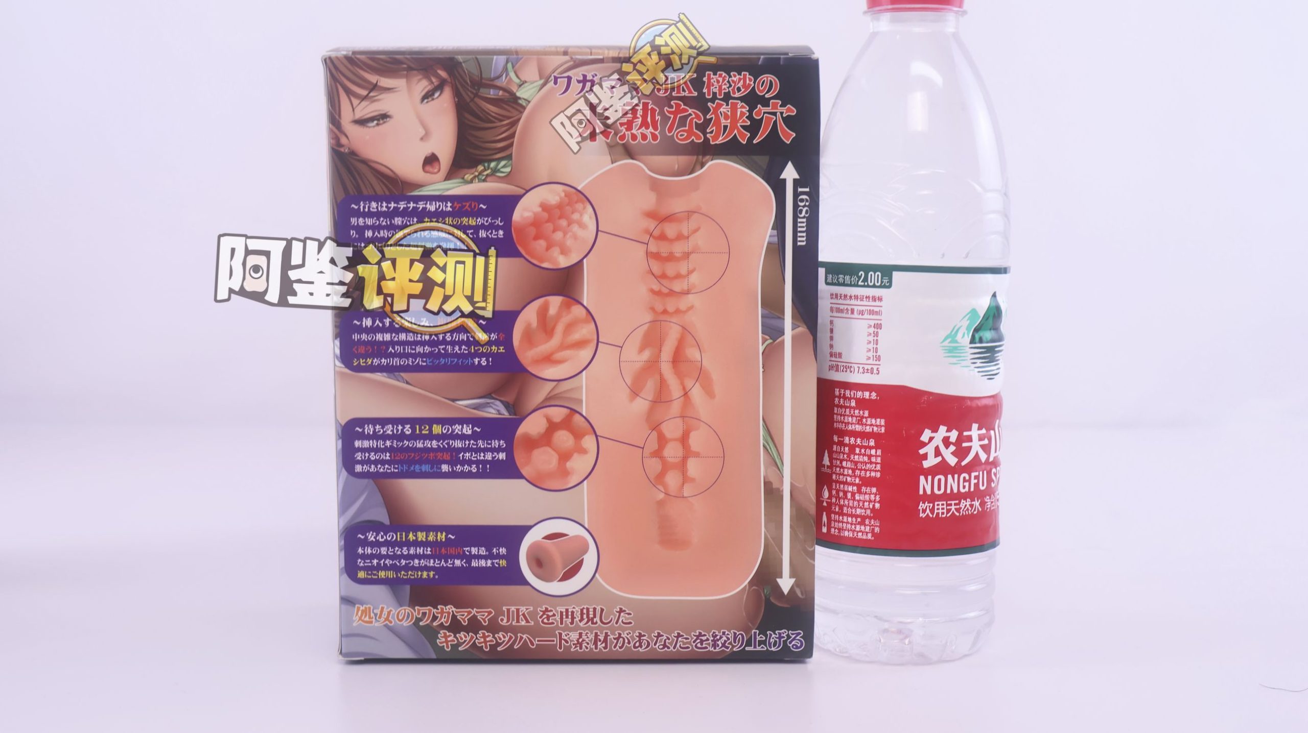 DNA JAPAN——“家庭教师X催眠”评测！邦邦硬的软水管手感胶体，超级冷门猎奇的“无弹性”高硬度材料