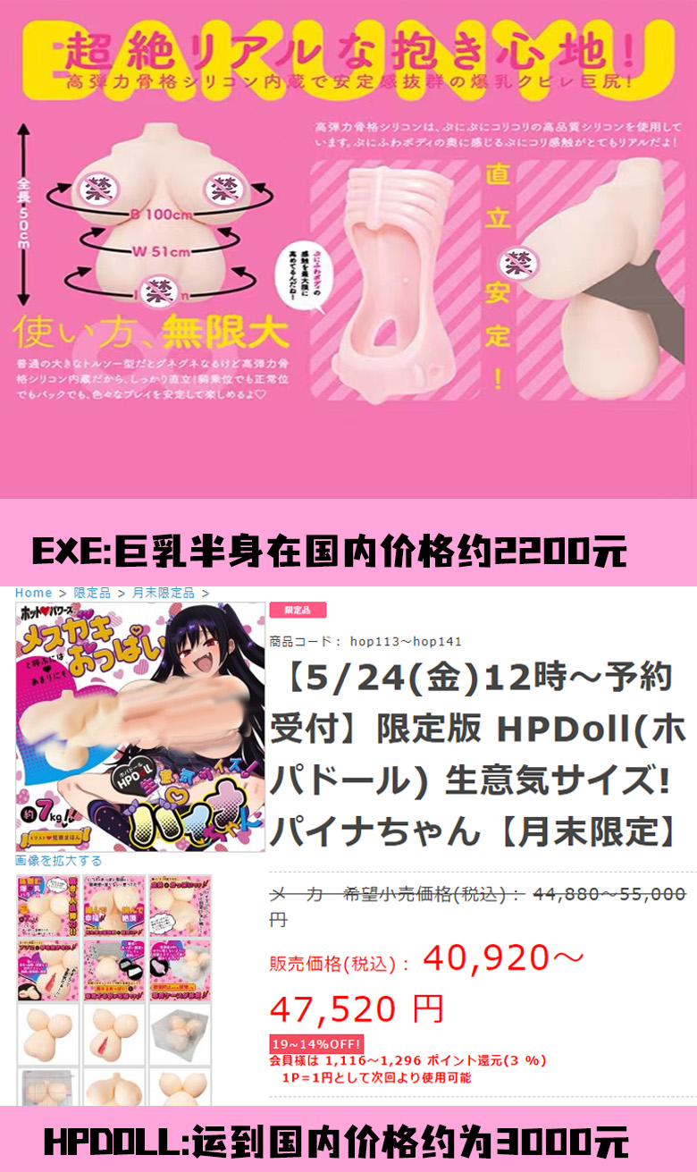 GOSE——“小鬼魔皇”评测！黄漫一般夸张逆天的“炸弹乳”！克重适中的的实用型小倒模！