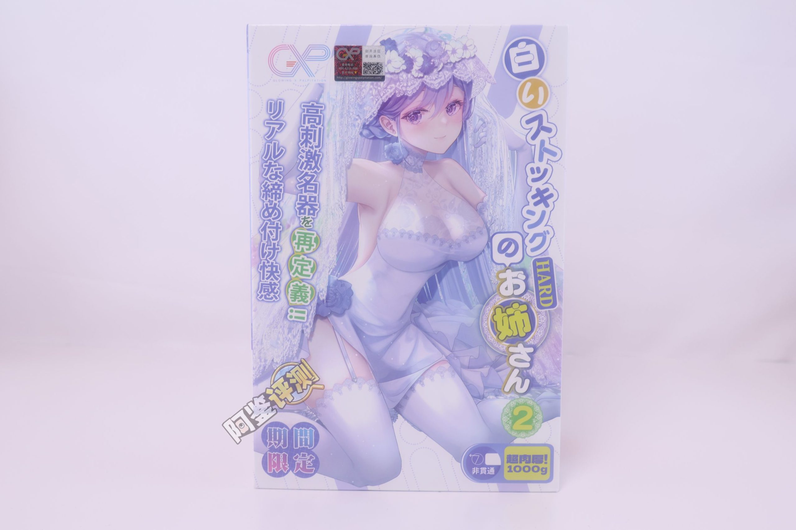 GXP——“白丝壁女2代(hard版）”评测！更加硬质的肉片结构，完全改变了整个杯子的体验画风！