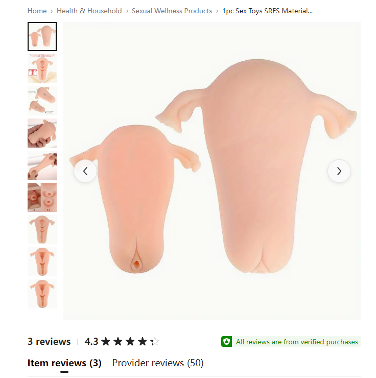 汤玛托易士——“宫颈亲吻”评测！即使是中国代工生产，也请注意一下最低限度的品控吧