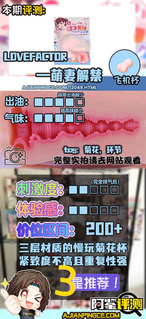 LoveFactor——“萌妻解禁”评测！久违的约束环菊花杯，似曾相识的三层材质结构