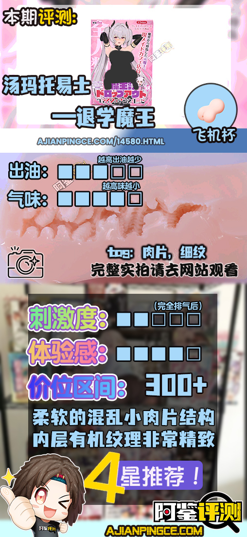 汤玛托易士——“退学魔王”评测!异形巢穴一样的表面结构,实际感受却是自然的真实感?