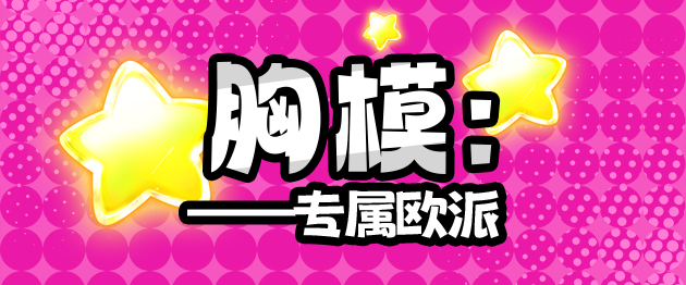 2025年秋（至9月30日）飞机杯评测综合排名推荐榜！最具含金量的一集！孩子看完了都舍不得划走！