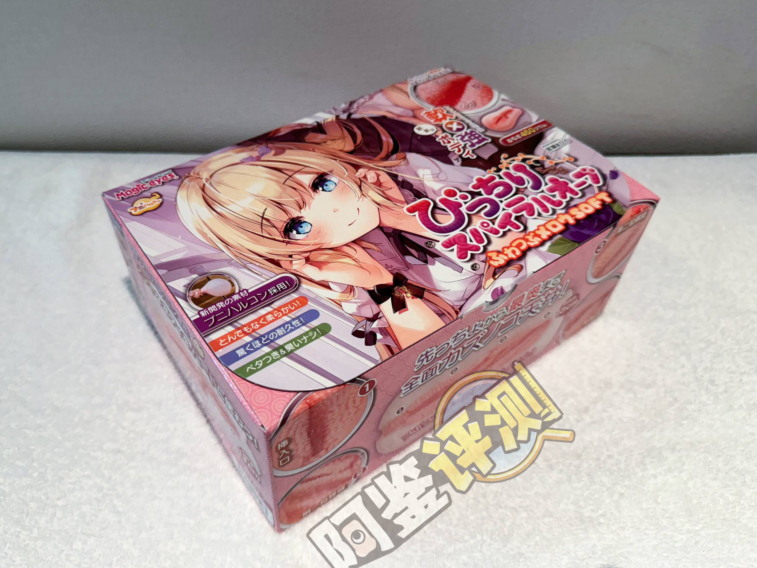 魔眼——“蓬松螺旋球soft”评测！魔眼新材料首秀，直接超越了对子的注塑水平