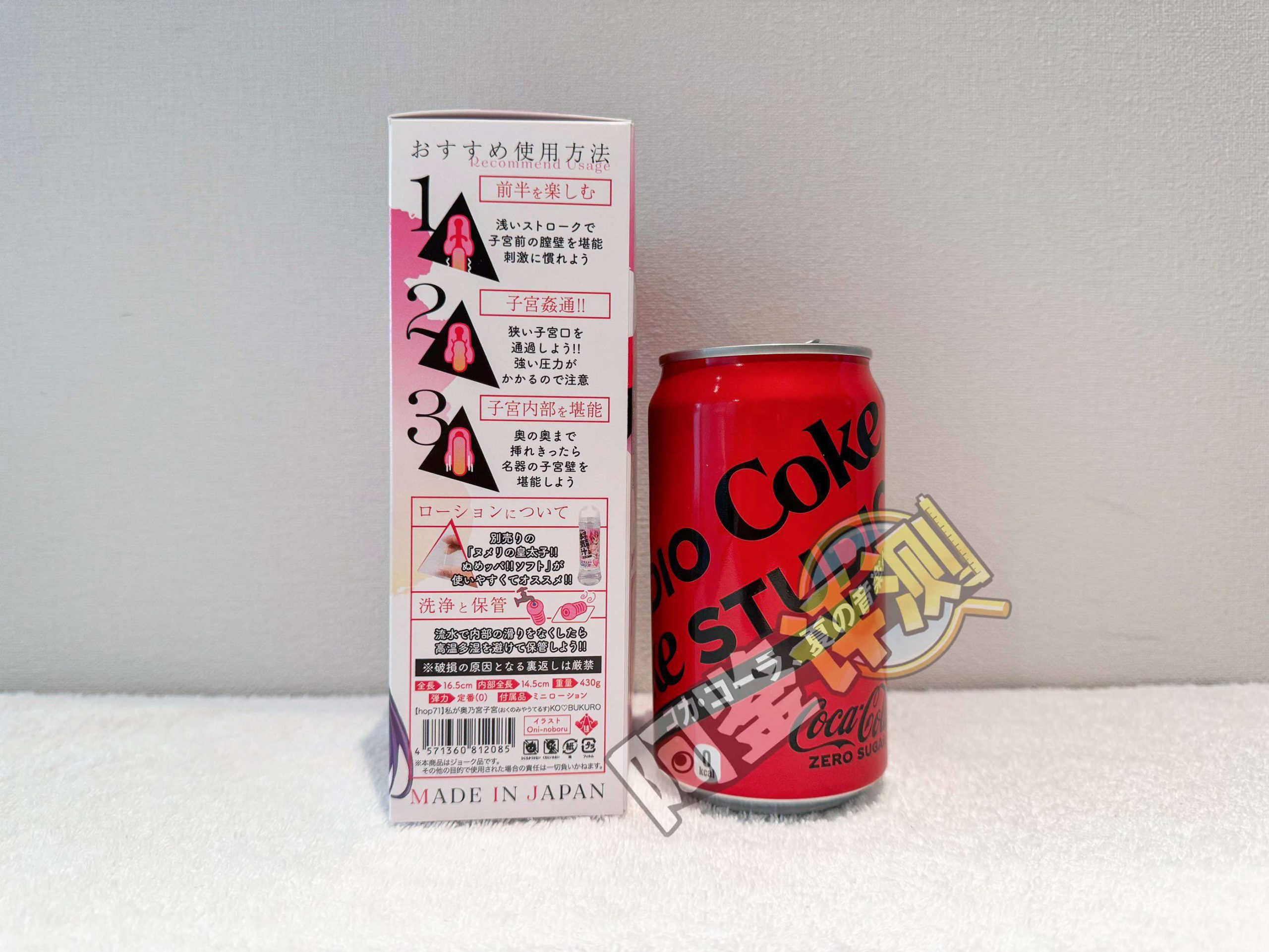 火炮——“奥乃子宫”评测！单材料的分段式的设计，超级明确的子宫插入感