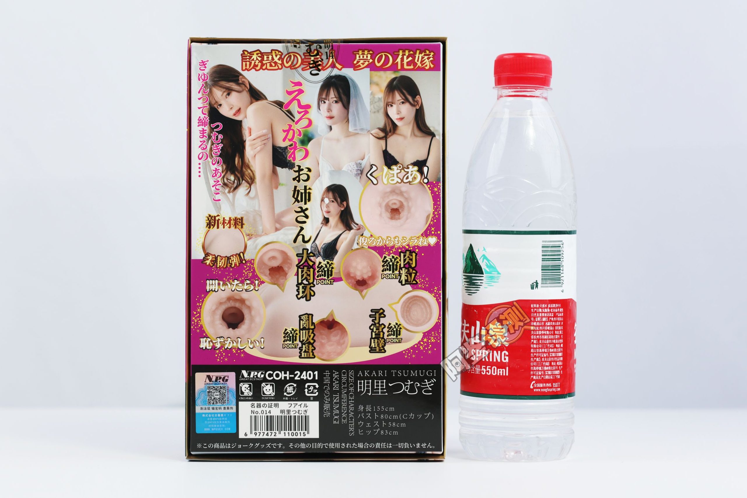 NPG——“名器证明14明里紬”评测！熟悉又陌生的新材料，巨大变化的新风格胶体