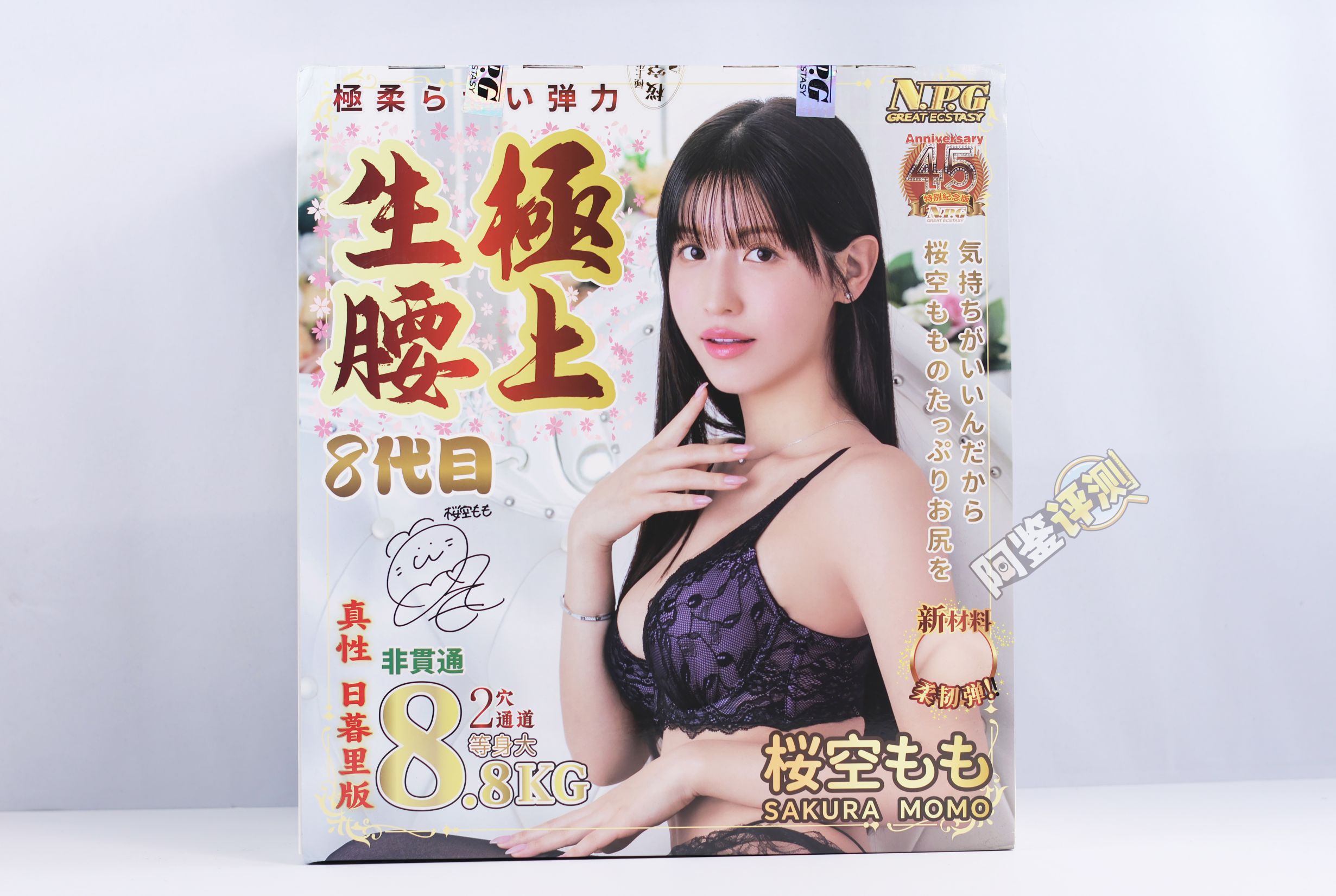 2024年7-9月—新品评测总结！新发现和新趋势！