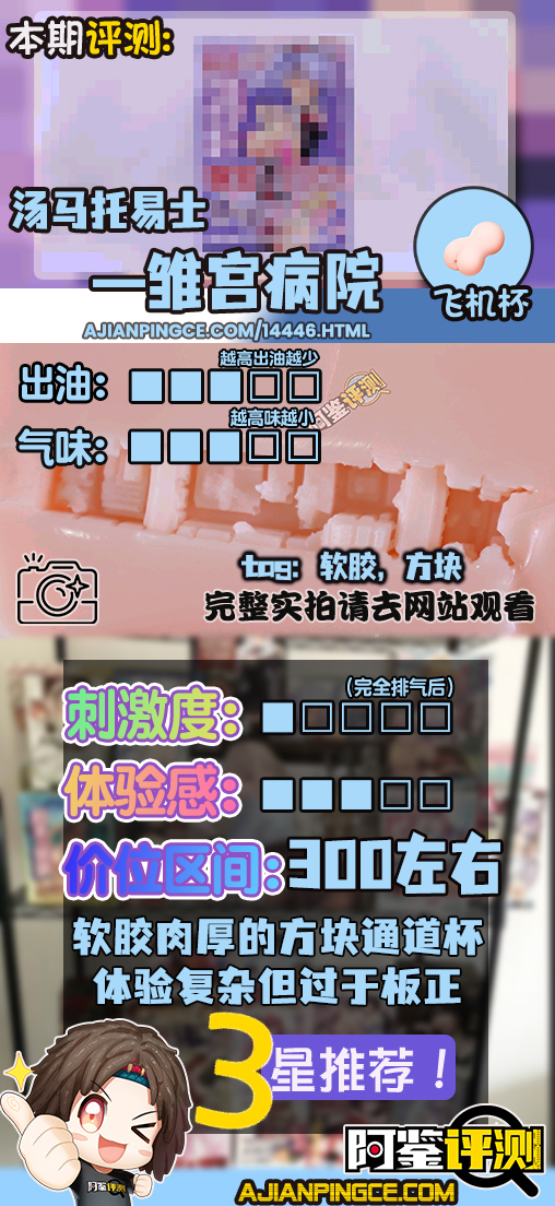 汤玛托易士——“雏宫病院”评测！“运输船”一样的层叠方块，有机胶体中有种机械的无机感