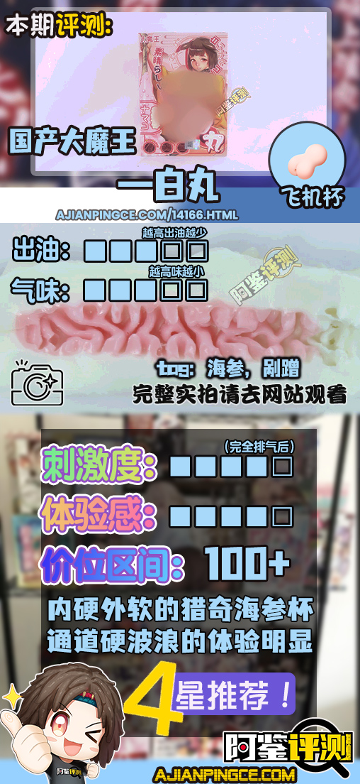 国产大魔王——“白丸”评测！虽然外形手感非常奇怪，但通道的剐蹭感不错