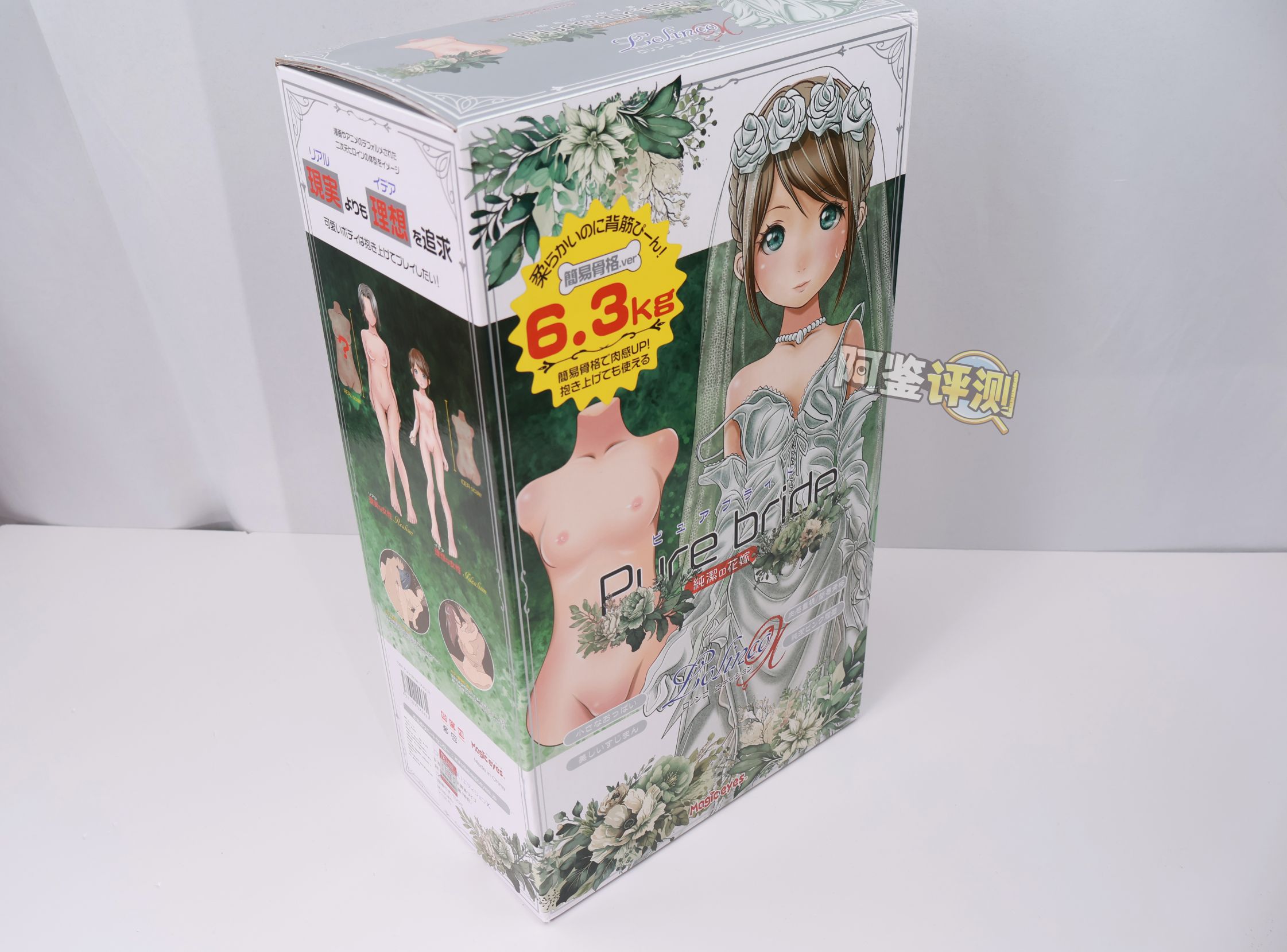 魔眼——“纯洁新娘（萝莉控）”评测！史中史，代工品控大翻车！让你的1500直接打水漂的半身