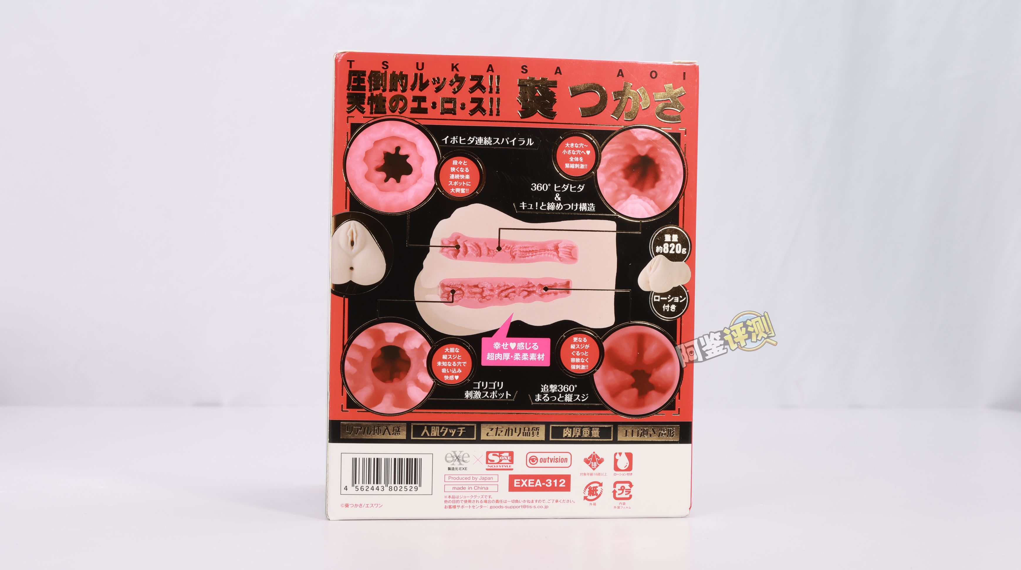 EXE——“名器降临—葵司”评测！优秀材料搭配下，刺激表现得非常好，但又tm顶胶...