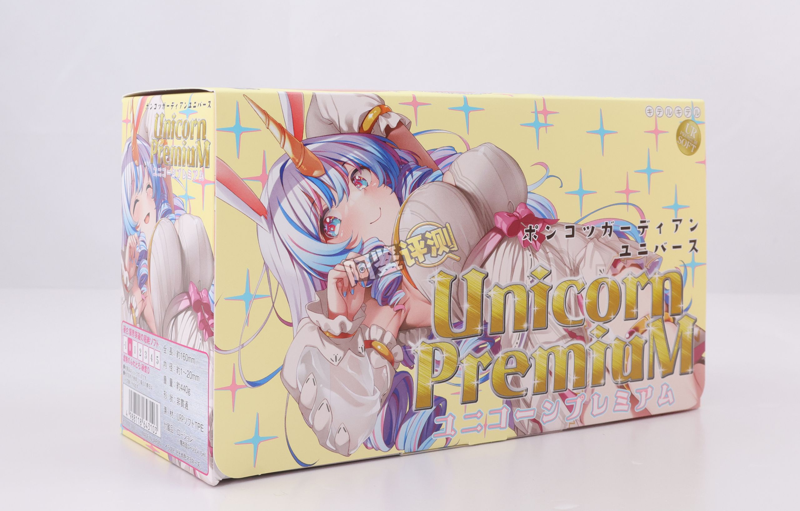 キテルキテル——“独角兽高级版”评测！买到套牌了，但居然比本家还要好？！