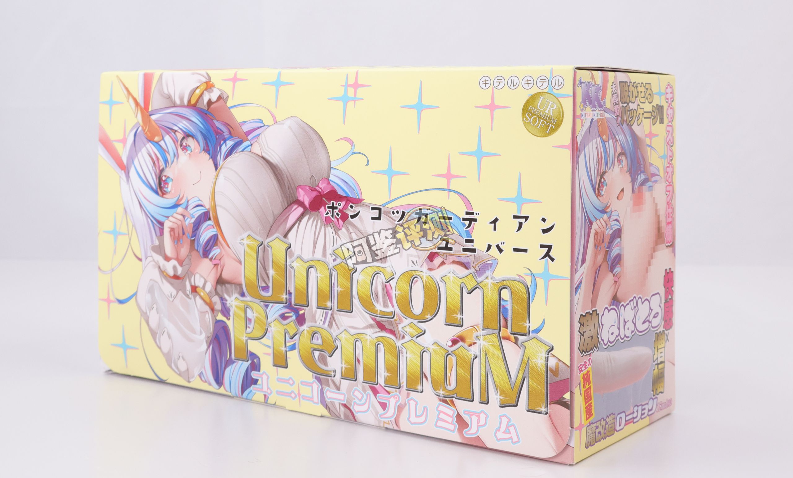 キテルキテル——“独角兽高级版”评测！买到套牌了，但居然比本家还要好？！