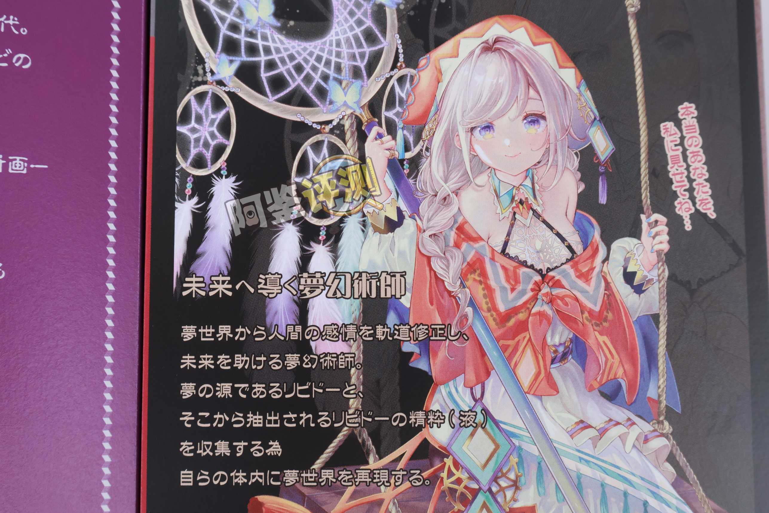 对子哈特——“ 梦幻术士”评测！似曾相识的杂乱感，这系列招牌的真空感已经消失不见了...