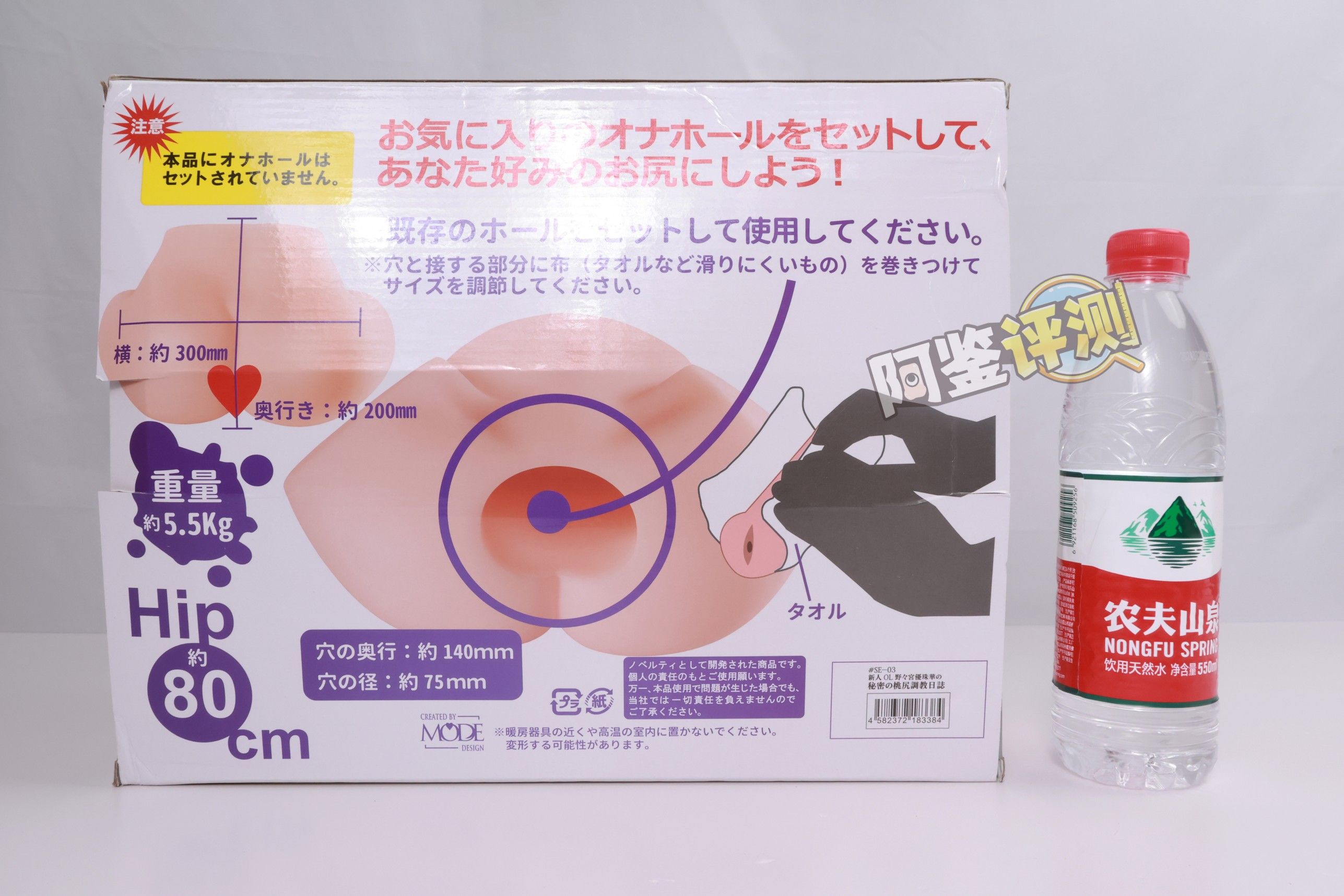 GOSE——“美臀殿堂”评测！即使是“殿堂”级的换穴炮架臀，你会真的选择吗？（下）