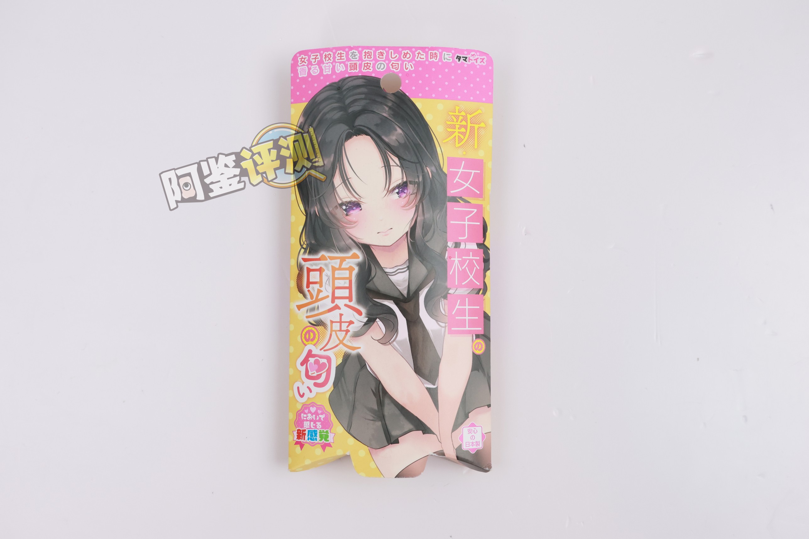 【重口】汤马托易士——“二次元体臭香水”评测（下）！香料越来越新，但感觉好像越来越假了...