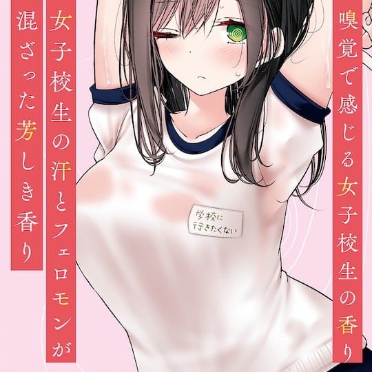 【重口】汤马托易士——“二次元体臭tamatoys香水”评测（上）！奶酪蛋糕？这新版本的臭味也太“美味”了