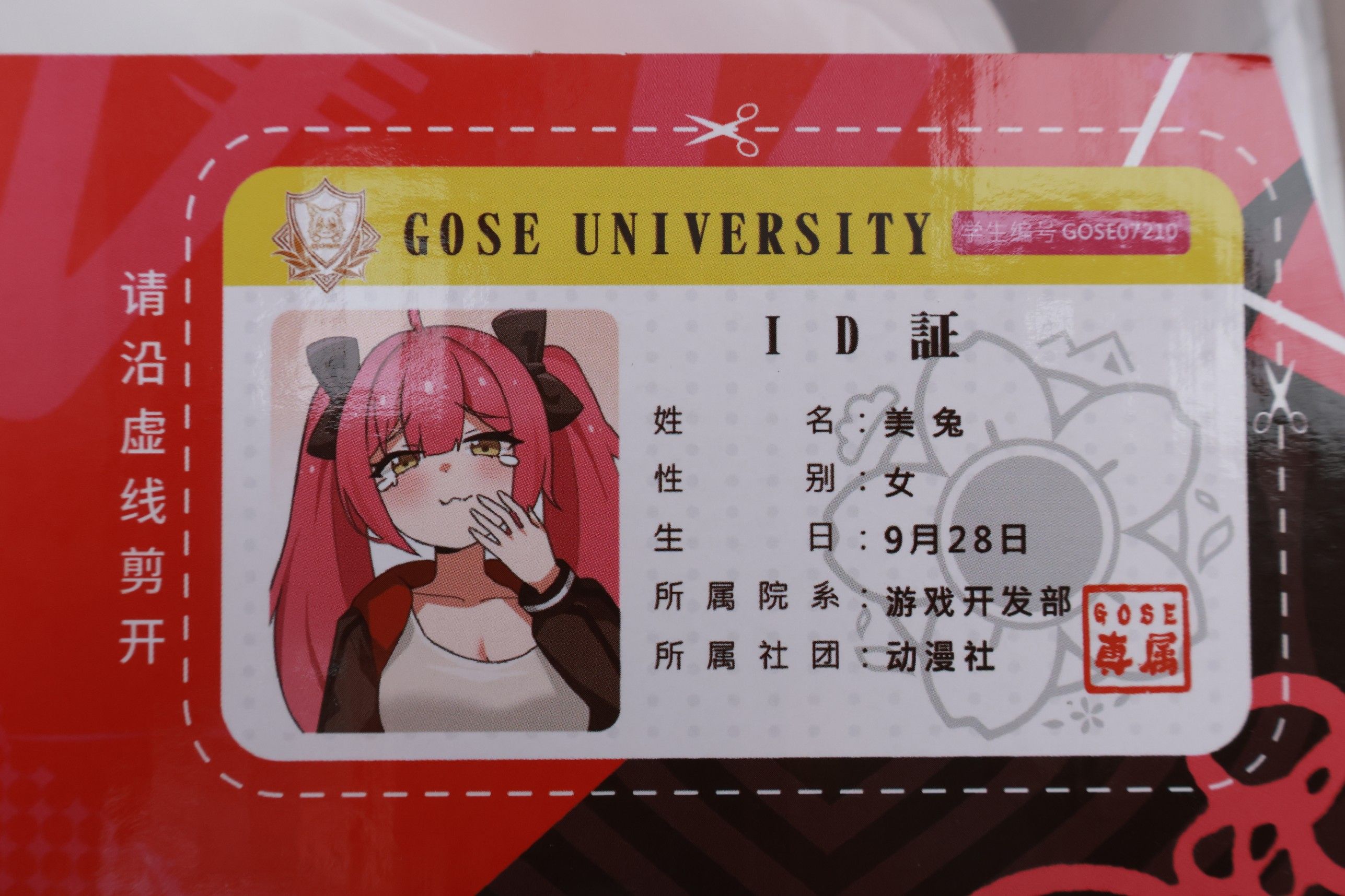 GOSE——“软萌小鬼”评测！软而不坍的弹性果冻胶，小鬼系列口味最“朴实”的一款