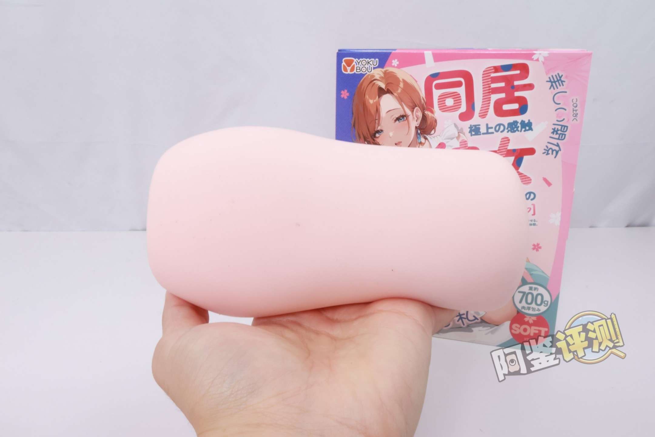 YOKUBOU——“同居彼女soft”评测!这款产品.......卖点到底在哪里?