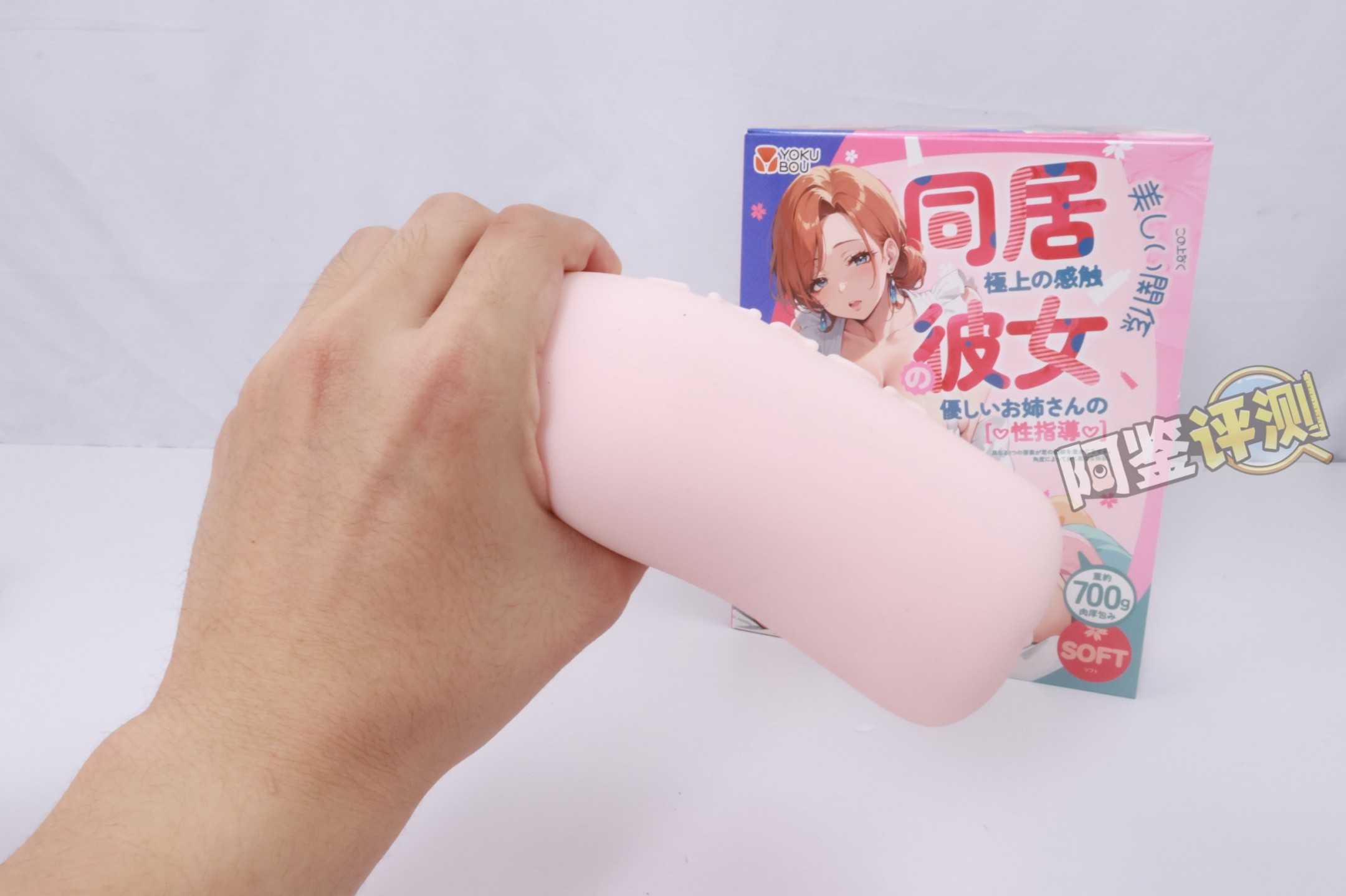 YOKUBOU——“同居彼女soft”评测!这款产品.......卖点到底在哪里?