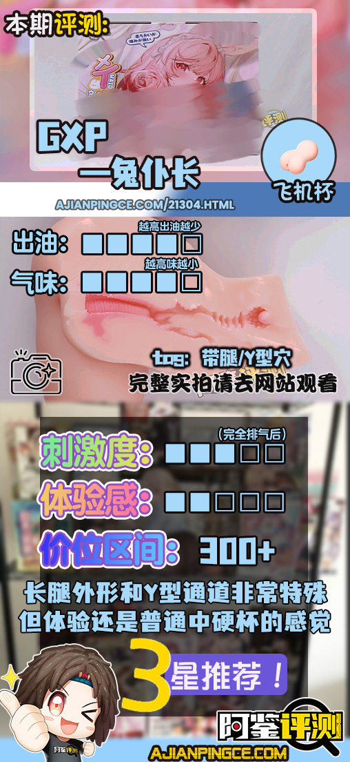 GXP——“兔仆长”评测!猎奇的双子宫小兔几,带腿造型的杯子是怎样体验?