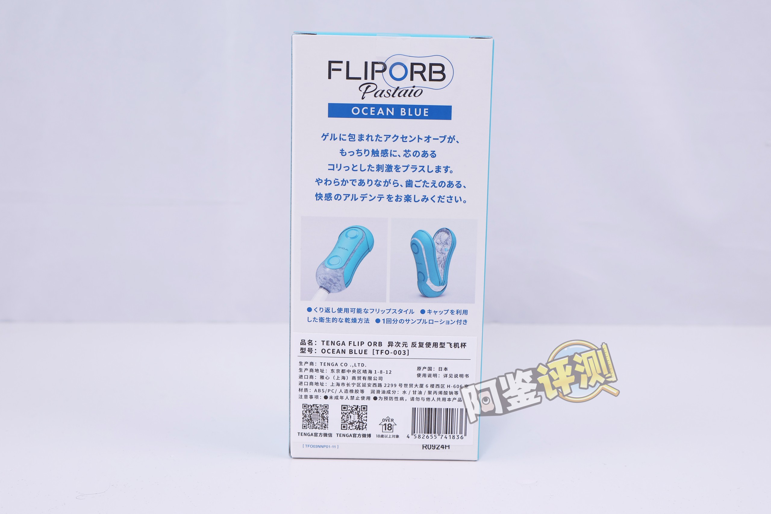 TENGA——“FLIP ORB(日落橙/海洋蓝)”评测！FILP系列炒了十年的冷饭，终于炒出不一样的味道了！