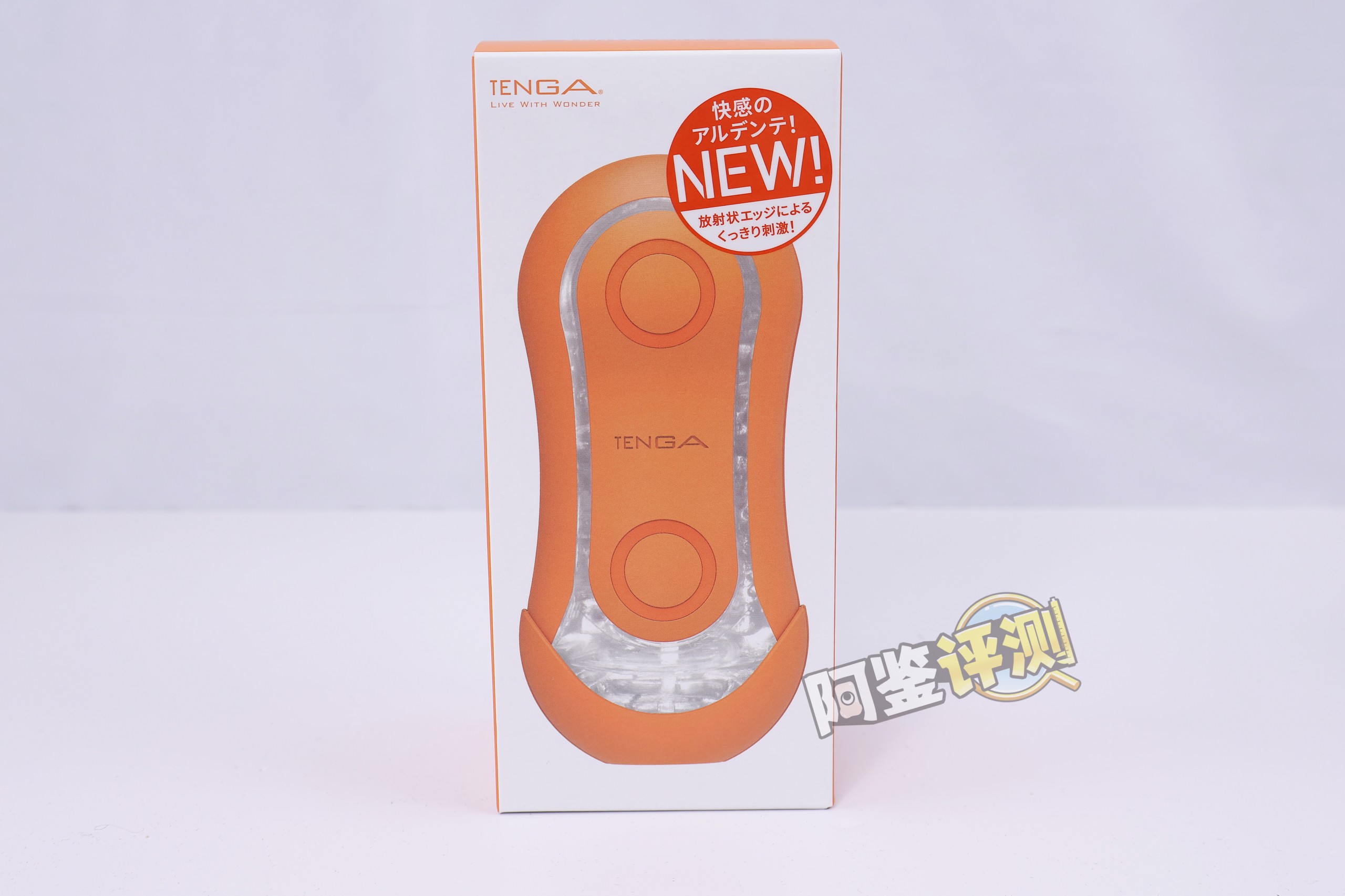 TENGA——“FLIP ORB(日落橙/海洋蓝)”评测！FILP系列炒了十年的冷饭，终于炒出不一样的味道了！