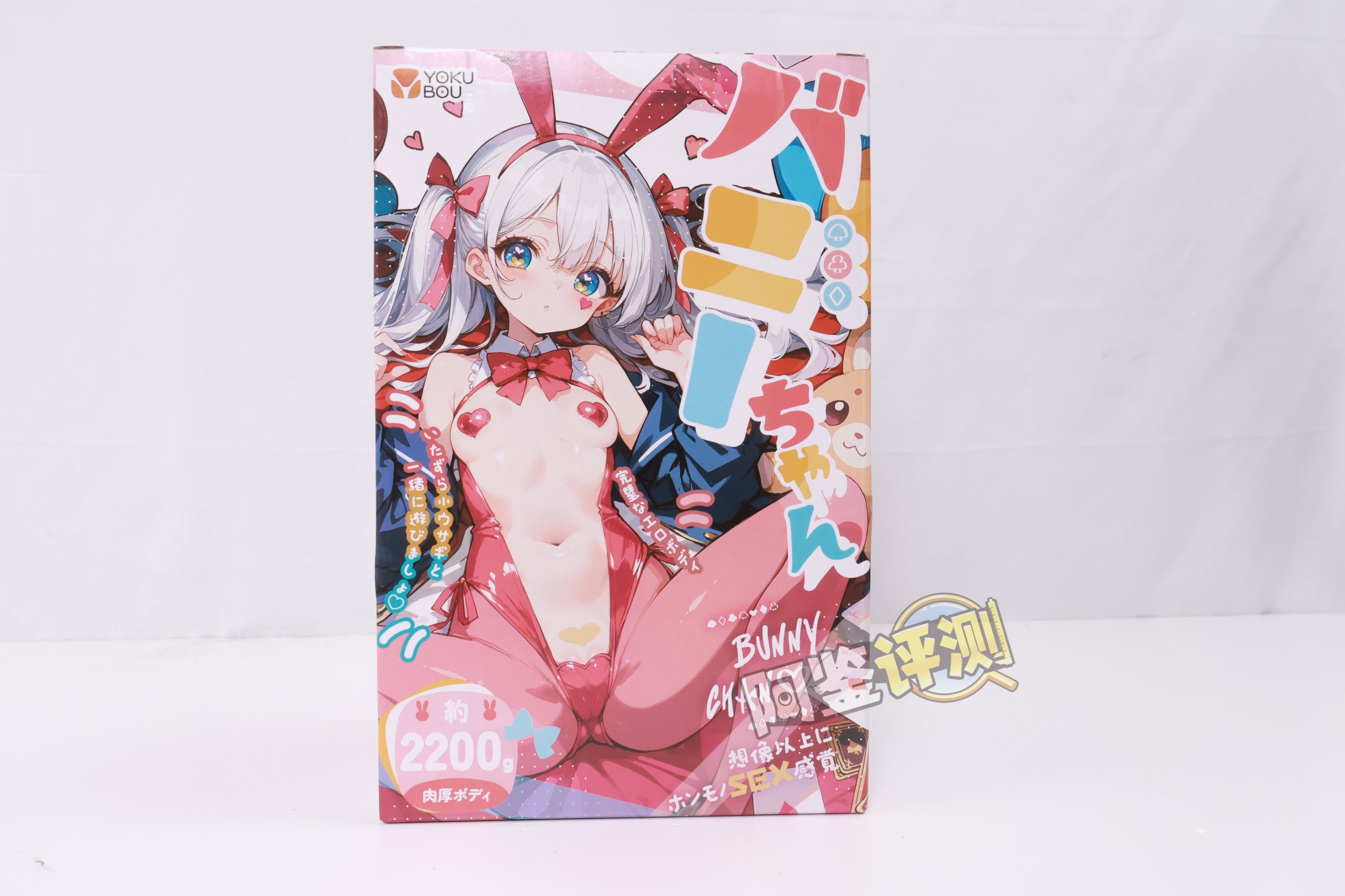 YOKUBOU——“贫乳兔娘”评测！通道体验很弱但重量拉满，方正小身体类别的高配版本！