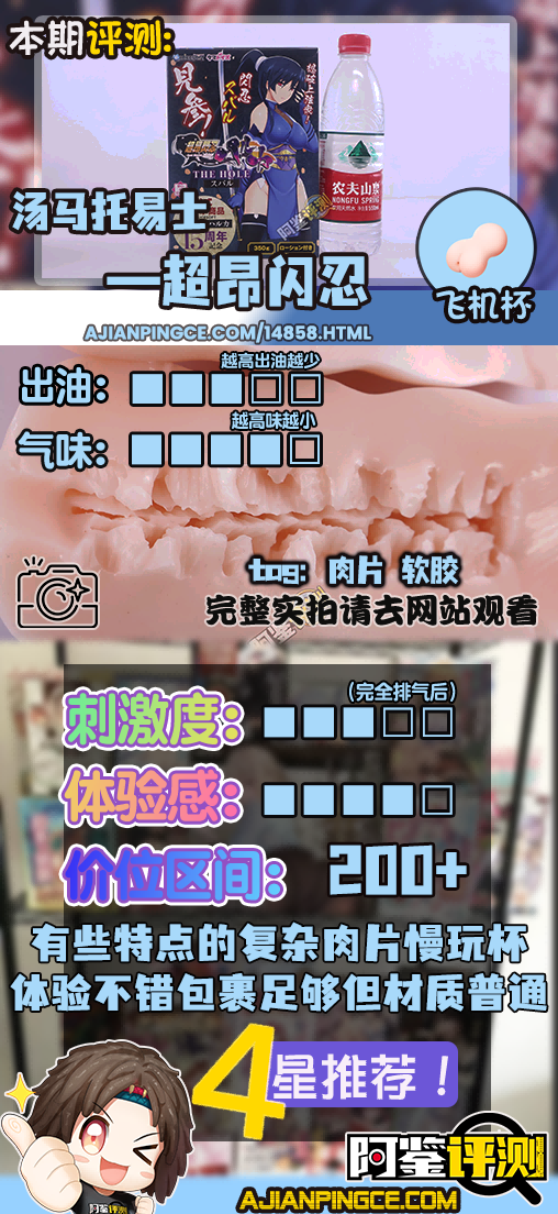 汤马托易士——“超昂闪忍”评测！这个超小众的联名肉片款，居然还相当好用