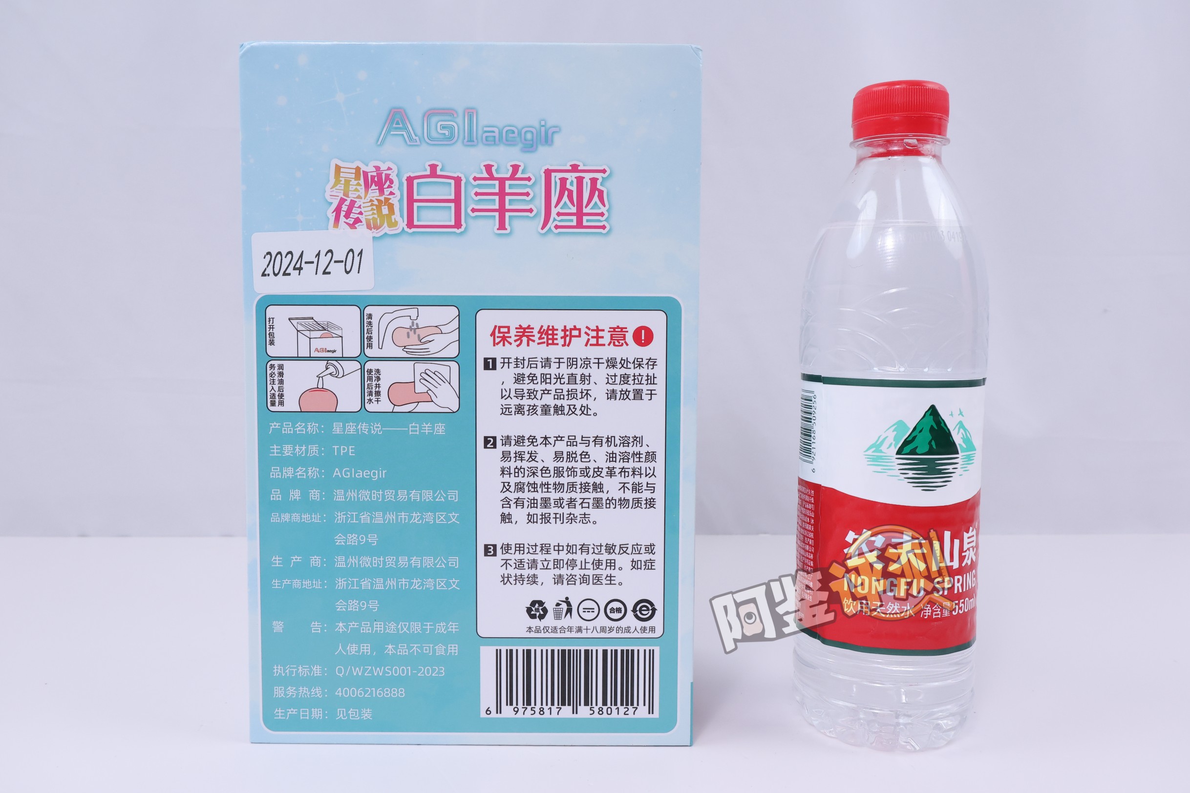 AGIaegir——“星座传说-白羊座”评测！肉片要怎样的厚度，才能有更好的舒适感？