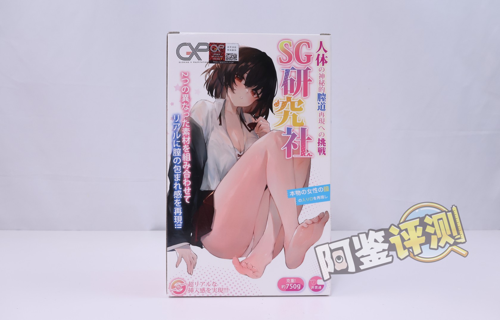 GXP——“SG研究社（1代）”评测！带一点幻想元素的仿解刨结构飞机杯！