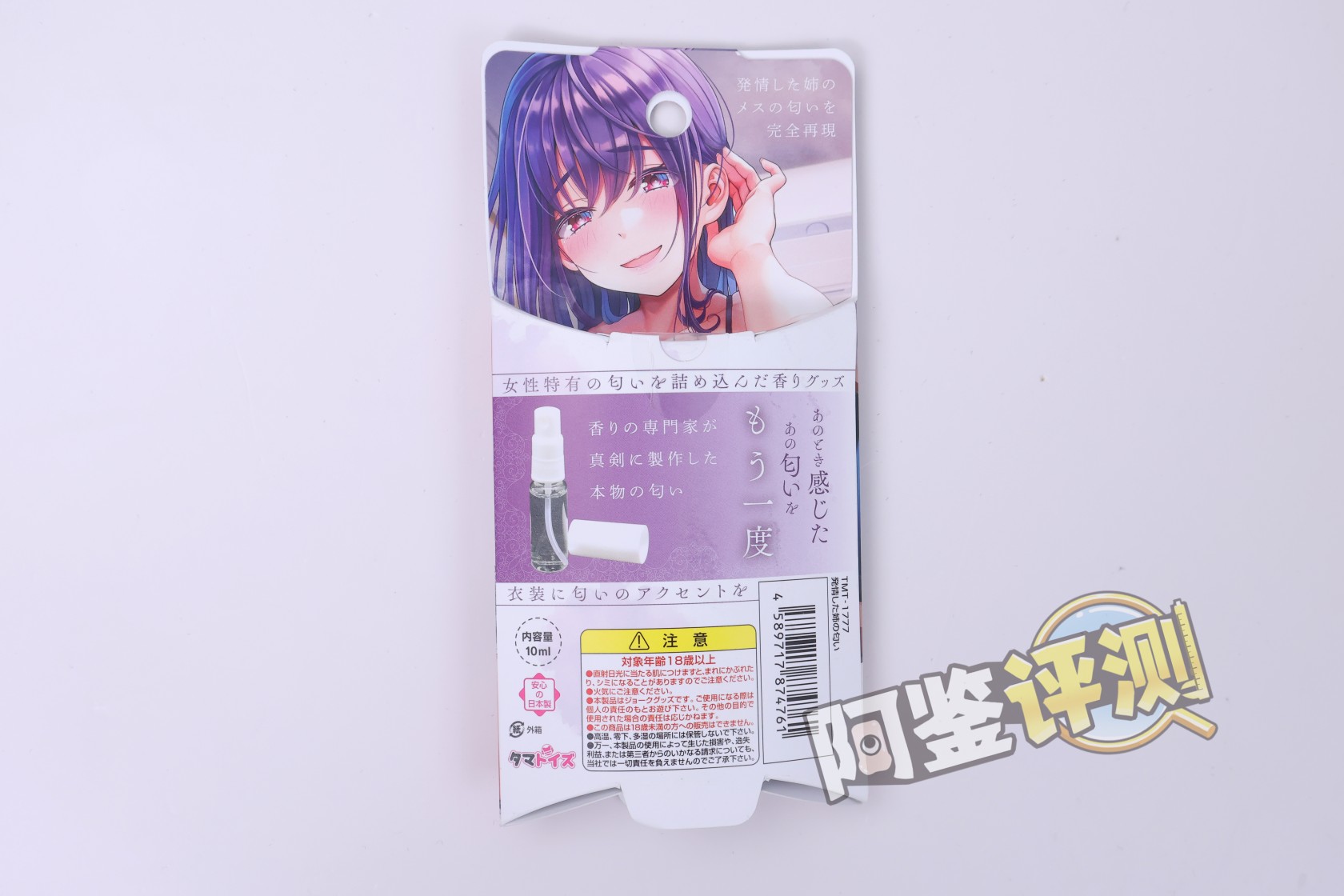 【重口】汤马托易士——“二次元气味香水(年末新款)”评测!回归传统的小清新+重口味,那款是你的菜?