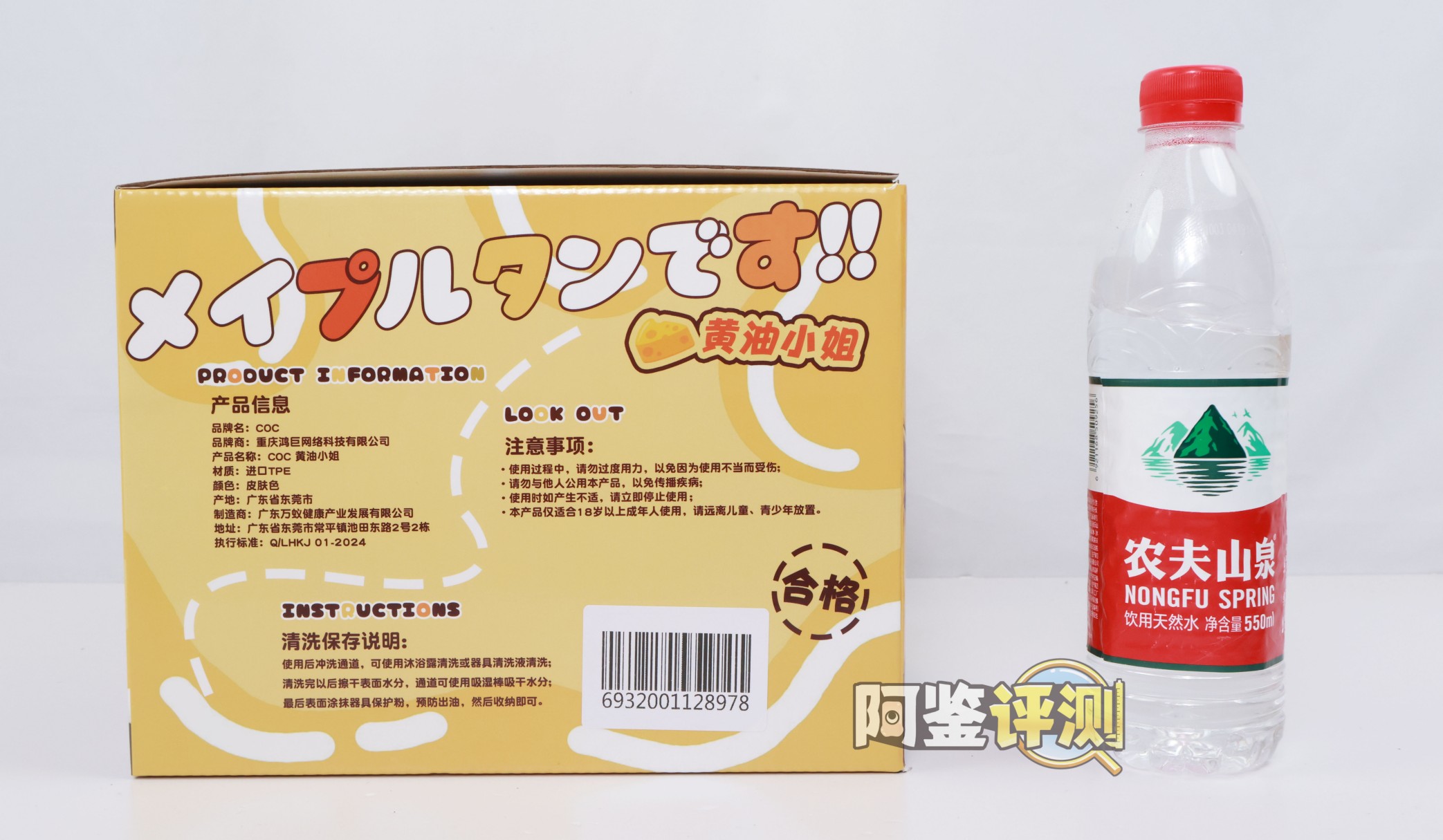 COC——“黄油小姐”评测！标准PP造型的软填充回弹臀模，会“弹”但是不软的小屁股