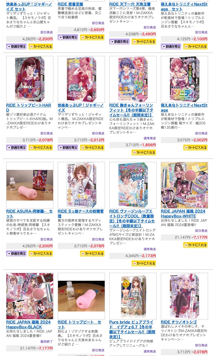 RIDE JAPAN——“海马波浪”评测!黏感材料的独特发挥,带有奇奇怪怪“滞留感”的竖向剐蹭!