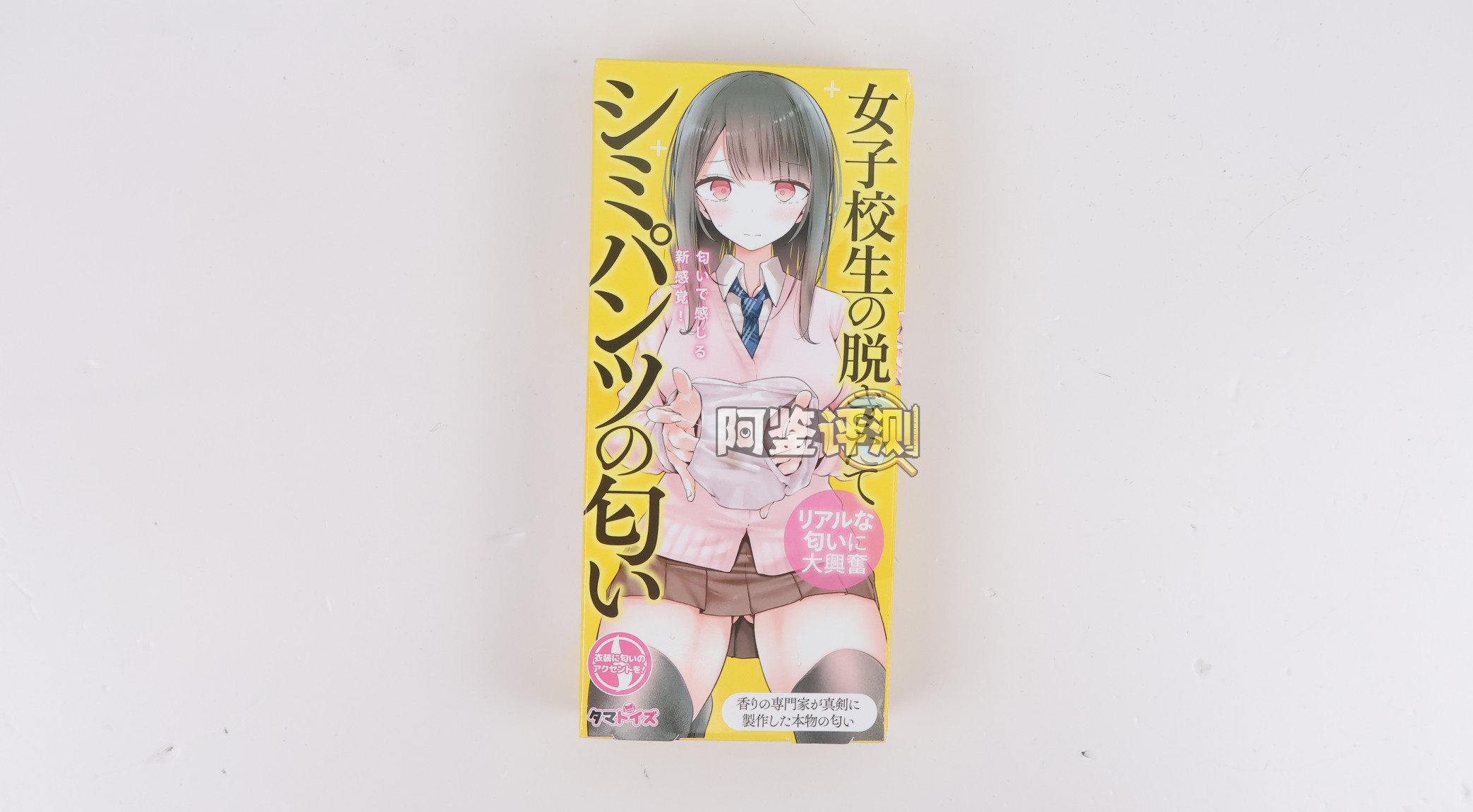 汤马托易士——“二次元臭味香水”评测！全轻口款式！最甜美的一集，全都是水果糖成精的女孩纸~