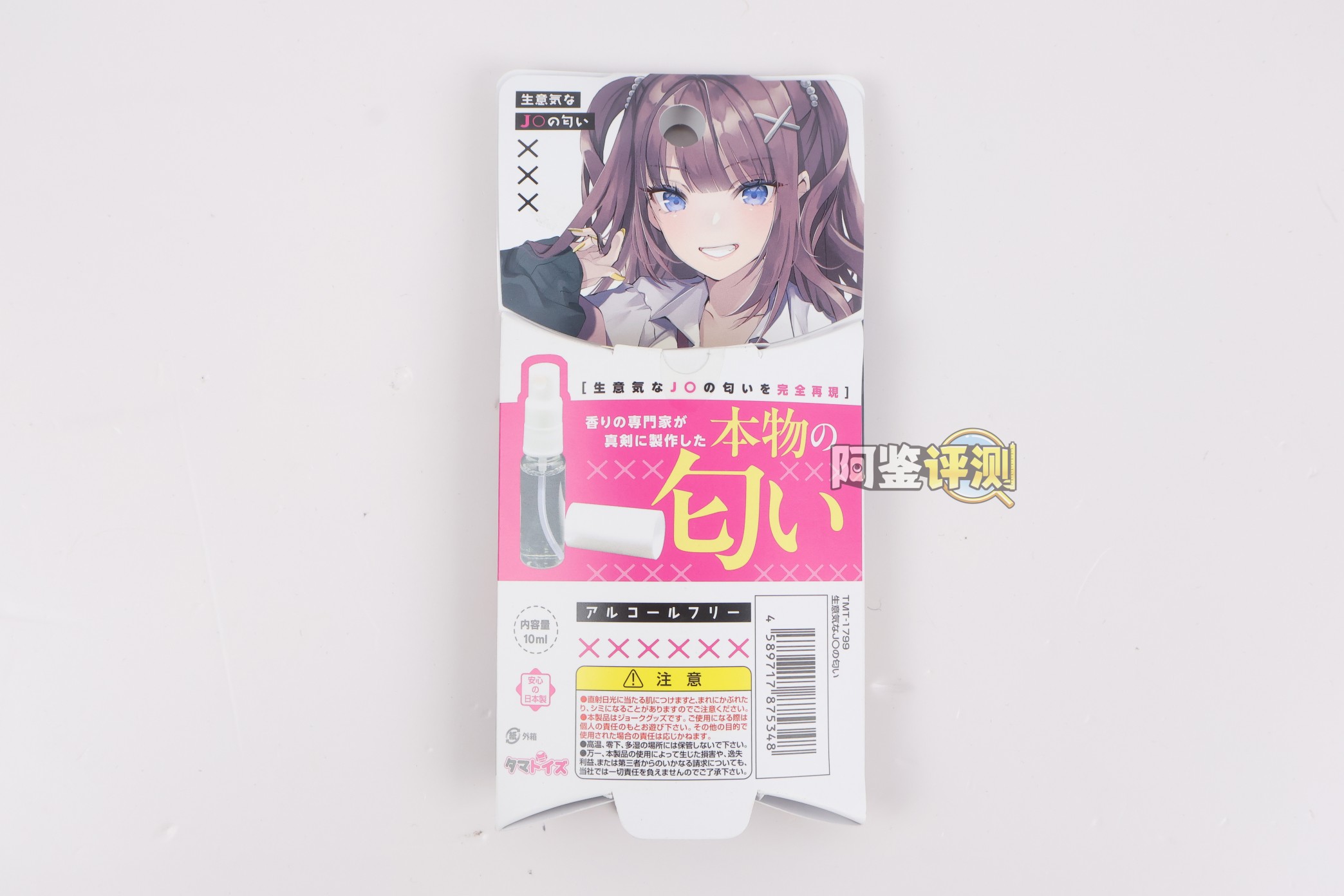 汤马托易士——“二次元臭味香水”评测！全轻口款式！最甜美的一集，全都是水果糖成精的女孩纸~