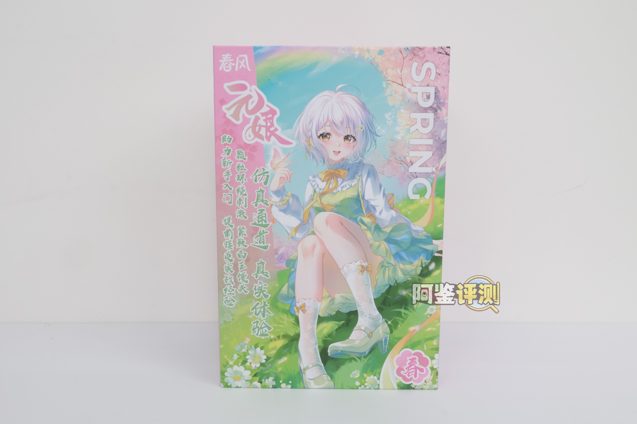 网易春风——“元娘2代（春夏）”评测！同样的小杯风格？这胶体设计师真得给插画师磕一个吧