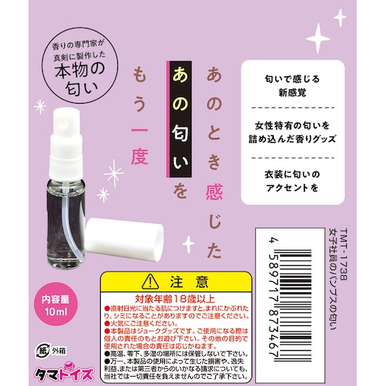 汤玛托易士——"新臭味香水（上）"评测！回归传统的守旧“臭味”配方？奇怪的设定但味道意外地好用