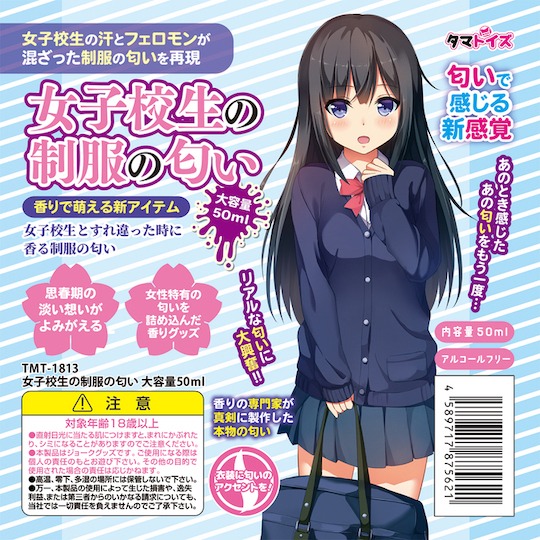 汤玛托易士——"臭味香水（下）"评测！所以其实大嘘笔下的妹子实际上都是奶酪味的吗？！