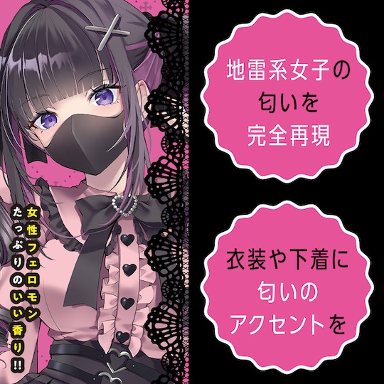 汤玛托易士——"臭味香水（下）"评测！所以其实大嘘笔下的妹子实际上都是奶酪味的吗？！