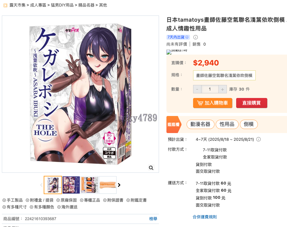 GOSE——“恶堕白崎”评测！大手联名+高复杂度通道，GOSE这是要做中国的tamatoys？！