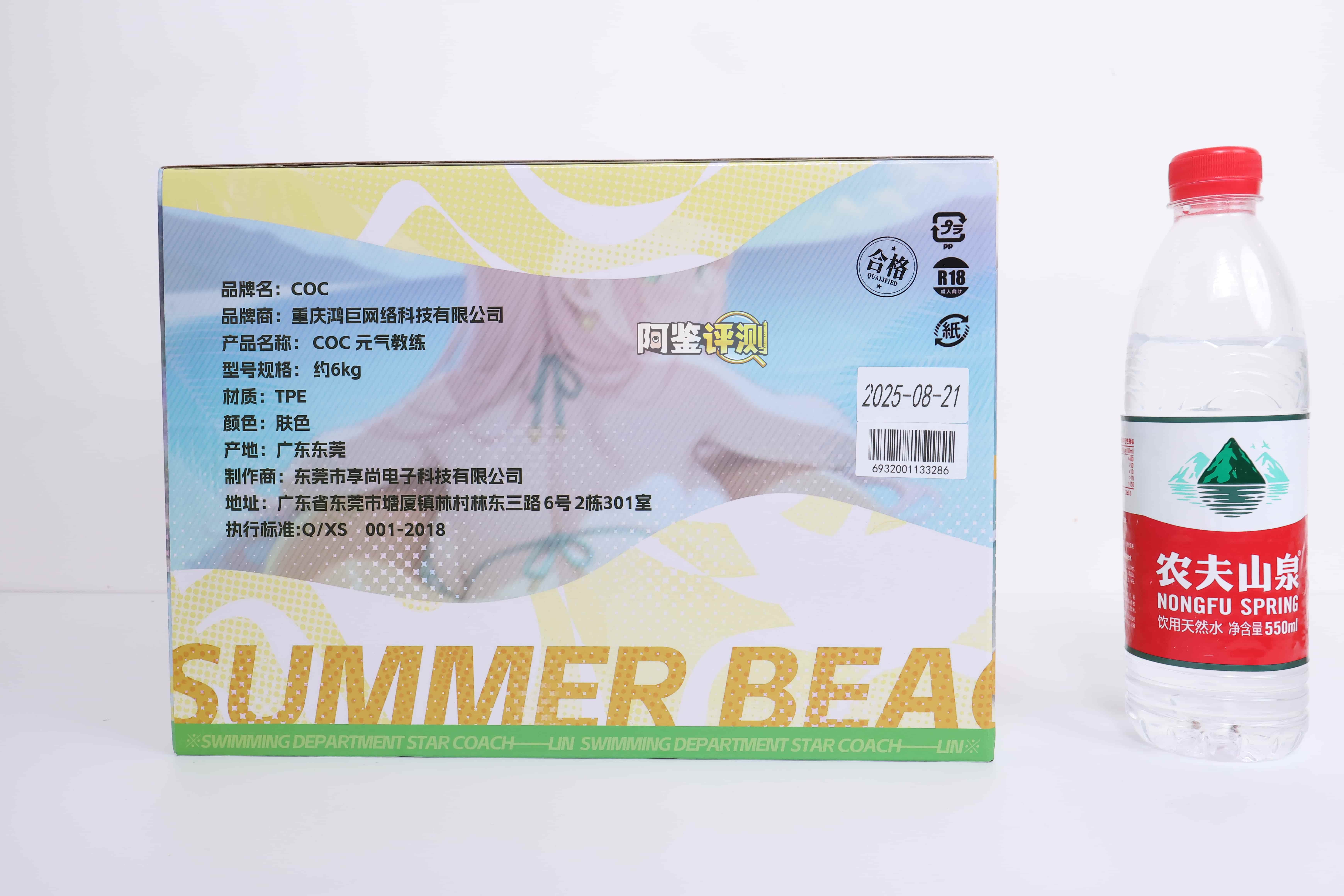 COC——”元气教练”评测！可可狼姬的肉色加大版，但脂软部分感觉做得稍微有些保守