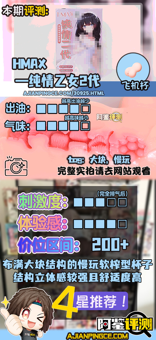 HMAX——"纯情乙女2代"评测！大结构拼接而成的“混搭”风格通道，不过实用性竟然还是蛮好的