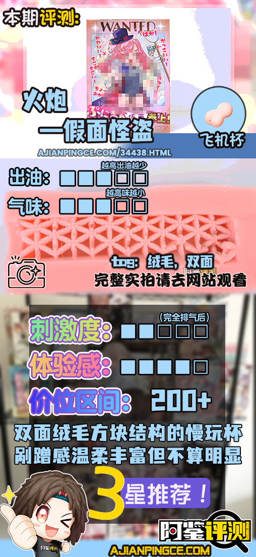 火炮——”假面怪盗”评测！越来越浮夸的双面结构！像是玻璃花窗一样的复杂网格凸起